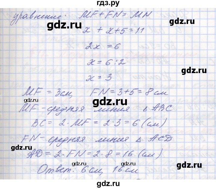 ГДЗ по геометрии 8 класс Мерзляк рабочая тетрадь  упражнение - 196, Решебник