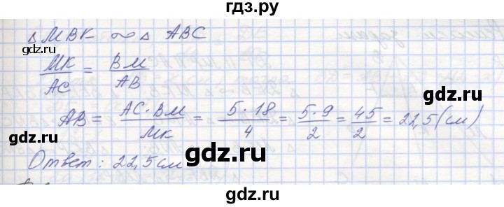 ГДЗ по геометрии 8 класс Мерзляк рабочая тетрадь  упражнение - 206, Решебник