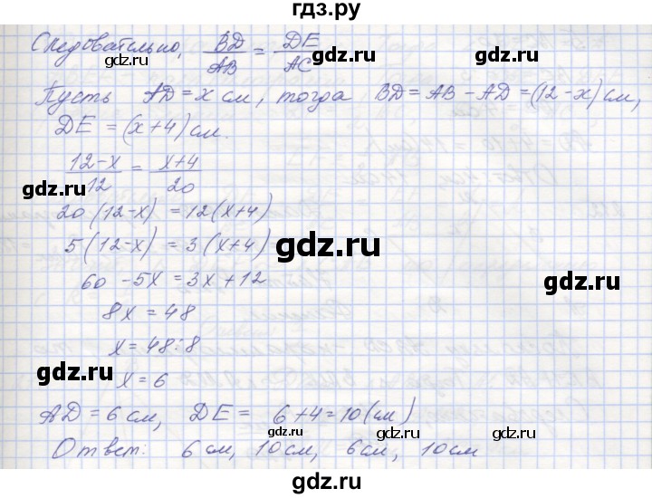 ГДЗ по геометрии 8 класс Мерзляк рабочая тетрадь  упражнение - 210, Решебник