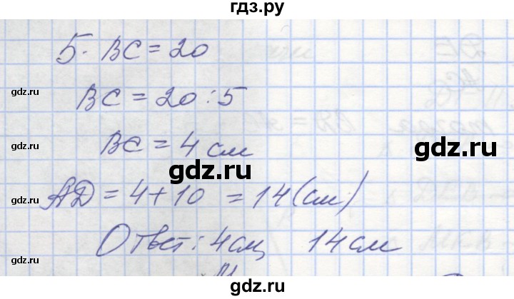 ГДЗ по геометрии 8 класс Мерзляк рабочая тетрадь  упражнение - 211, Решебник