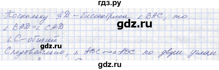 ГДЗ по геометрии 8 класс Мерзляк рабочая тетрадь  упражнение - 219, Решебник