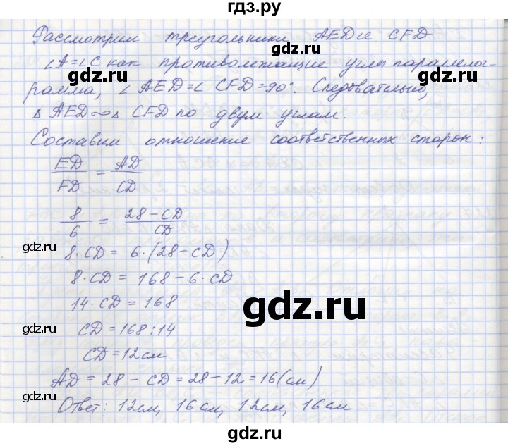 ГДЗ по геометрии 8 класс Мерзляк рабочая тетрадь  упражнение - 228, Решебник
