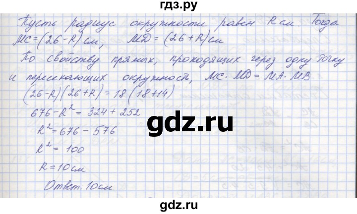 ГДЗ по геометрии 8 класс Мерзляк рабочая тетрадь  упражнение - 232, Решебник