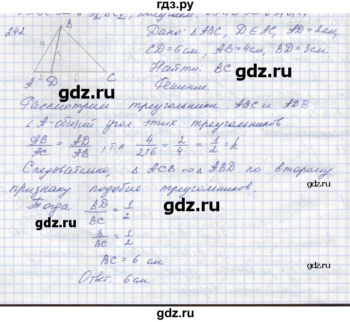 ГДЗ по геометрии 8 класс Мерзляк рабочая тетрадь  упражнение - 242, Решебник
