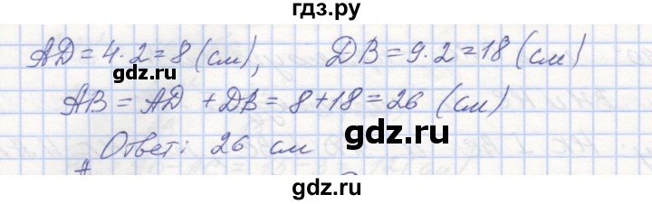 ГДЗ по геометрии 8 класс Мерзляк рабочая тетрадь  упражнение - 258, Решебник