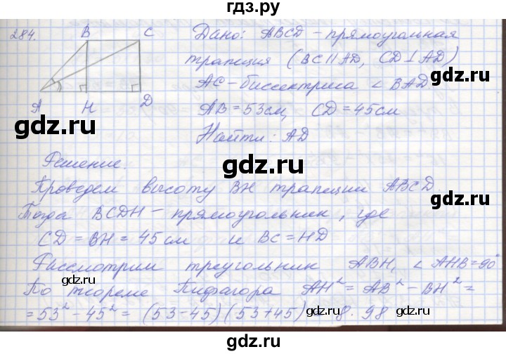 ГДЗ по геометрии 8 класс Мерзляк рабочая тетрадь  упражнение - 284, Решебник