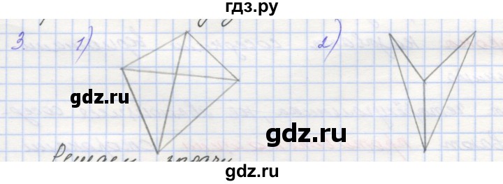 ГДЗ по геометрии 8 класс Мерзляк рабочая тетрадь  упражнение - 3, Решебник