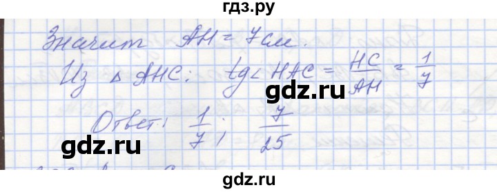 ГДЗ по геометрии 8 класс Мерзляк рабочая тетрадь  упражнение - 302, Решебник