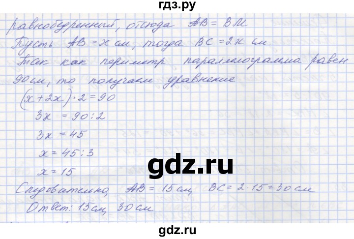 ГДЗ по геометрии 8 класс Мерзляк рабочая тетрадь  упражнение - 32, Решебник