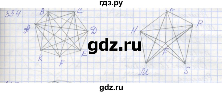 ГДЗ по геометрии 8 класс Мерзляк рабочая тетрадь  упражнение - 334, Решебник