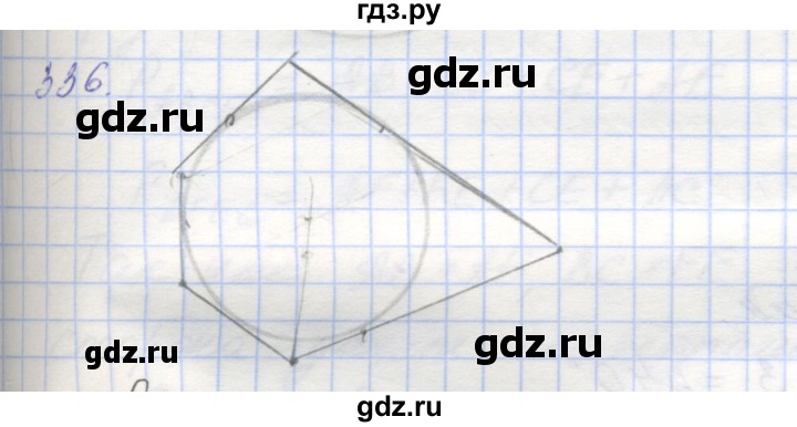 ГДЗ по геометрии 8 класс Мерзляк рабочая тетрадь  упражнение - 336, Решебник