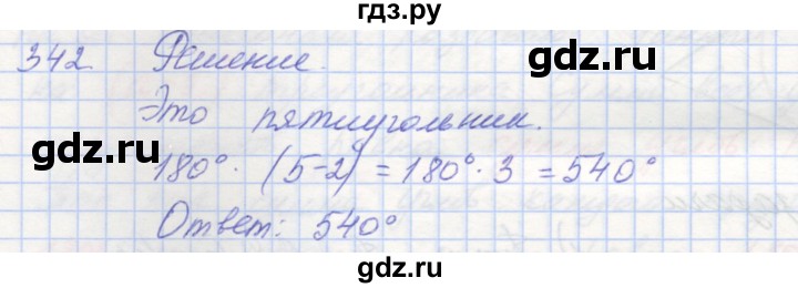 ГДЗ по геометрии 8 класс Мерзляк рабочая тетрадь  упражнение - 342, Решебник