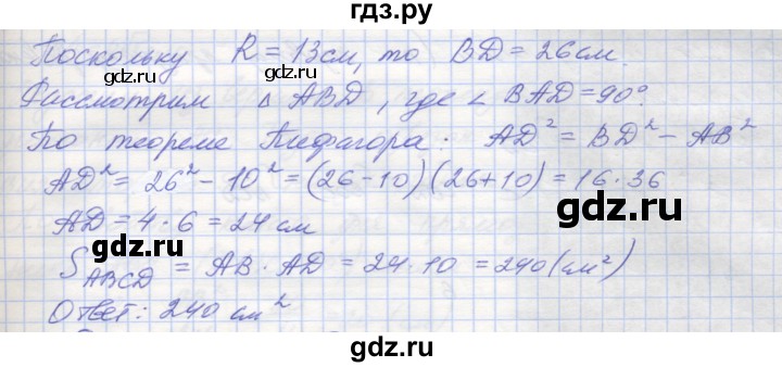 ГДЗ по геометрии 8 класс Мерзляк рабочая тетрадь  упражнение - 359, Решебник