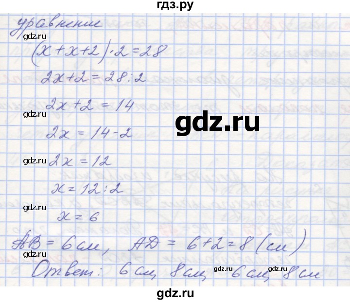ГДЗ по геометрии 8 класс Мерзляк рабочая тетрадь  упражнение - 36, Решебник