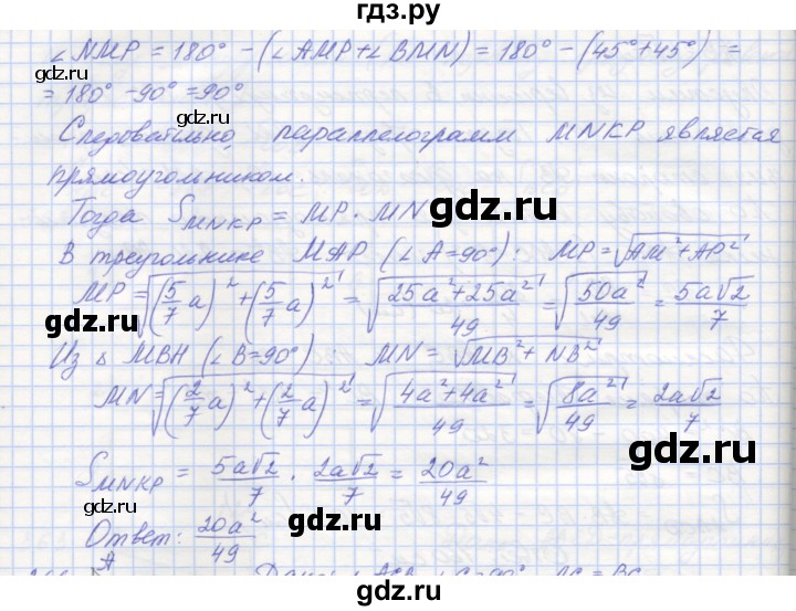 ГДЗ по геометрии 8 класс Мерзляк рабочая тетрадь  упражнение - 365, Решебник