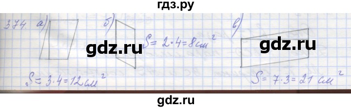 ГДЗ по геометрии 8 класс Мерзляк рабочая тетрадь  упражнение - 374, Решебник