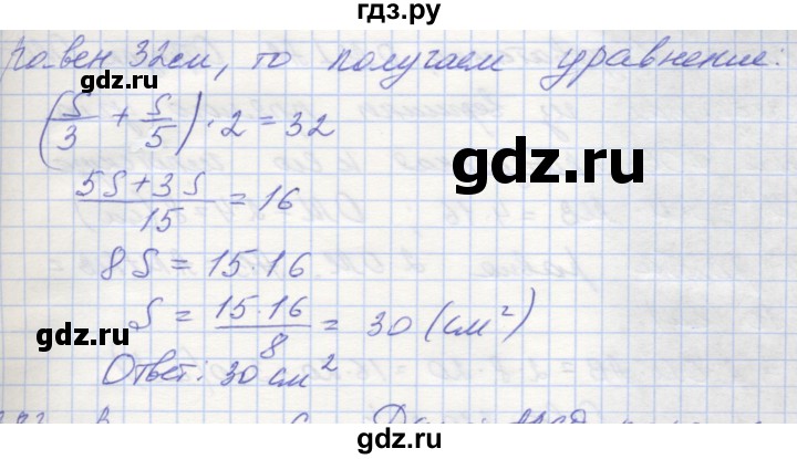 ГДЗ по геометрии 8 класс Мерзляк рабочая тетрадь  упражнение - 382, Решебник