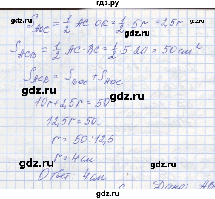ГДЗ по геометрии 8 класс Мерзляк рабочая тетрадь  упражнение - 404, Решебник