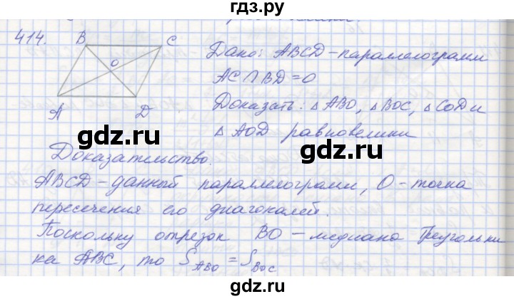 ГДЗ по геометрии 8 класс Мерзляк рабочая тетрадь  упражнение - 414, Решебник