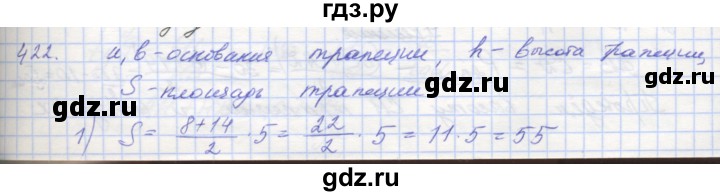 ГДЗ по геометрии 8 класс Мерзляк рабочая тетрадь  упражнение - 422, Решебник