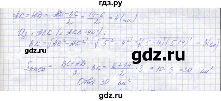 ГДЗ по геометрии 8 класс Мерзляк рабочая тетрадь  упражнение - 425, Решебник