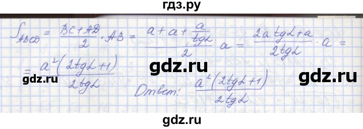 ГДЗ по геометрии 8 класс Мерзляк рабочая тетрадь  упражнение - 427, Решебник