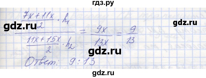 ГДЗ по геометрии 8 класс Мерзляк рабочая тетрадь  упражнение - 433, Решебник