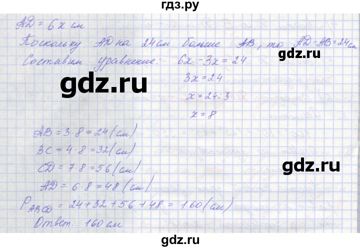 ГДЗ по геометрии 8 класс Мерзляк рабочая тетрадь  упражнение - 7, Решебник