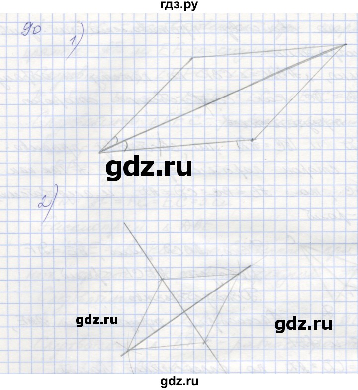 ГДЗ по геометрии 8 класс Мерзляк рабочая тетрадь  упражнение - 90, Решебник