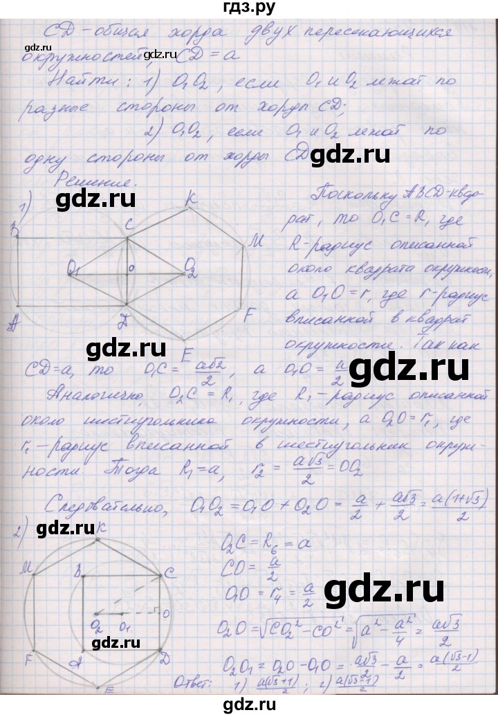 ГДЗ по геометрии 9 класс Мерзляк рабочая тетрадь  упражнение - 118, Решебник