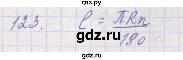 ГДЗ по геометрии 9 класс Мерзляк рабочая тетрадь  упражнение - 123, Решебник