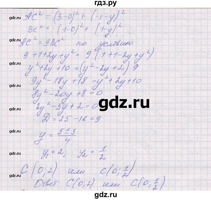 ГДЗ по геометрии 9 класс Мерзляк рабочая тетрадь  упражнение - 158, Решебник