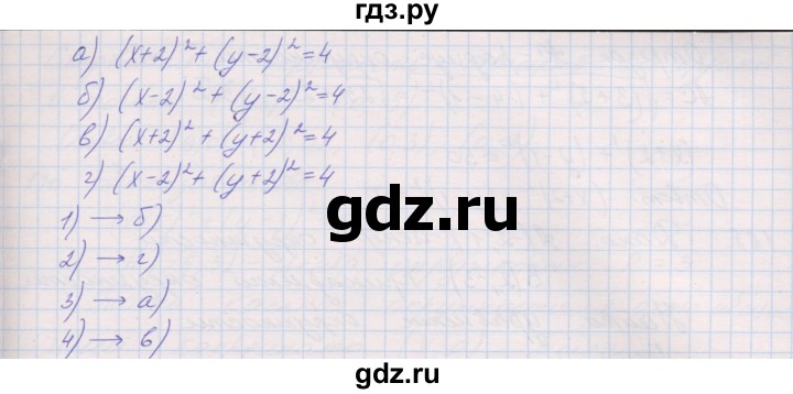 ГДЗ по геометрии 9 класс Мерзляк рабочая тетрадь  упражнение - 165, Решебник
