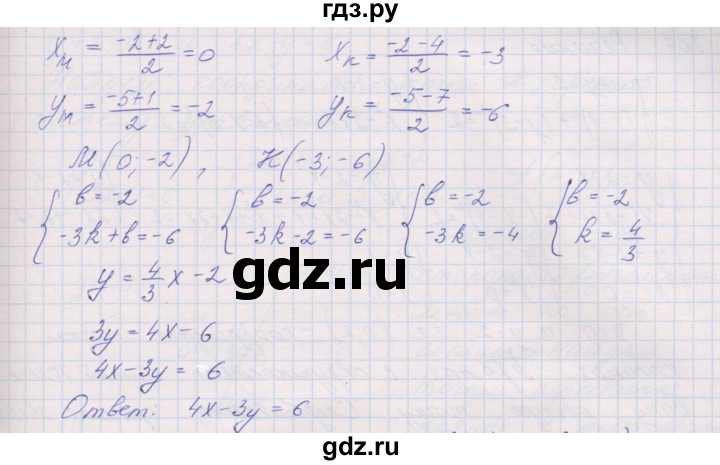 ГДЗ по геометрии 9 класс Мерзляк рабочая тетрадь  упражнение - 205, Решебник