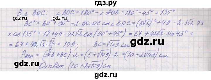 ГДЗ по геометрии 9 класс Мерзляк рабочая тетрадь  упражнение - 21, Решебник