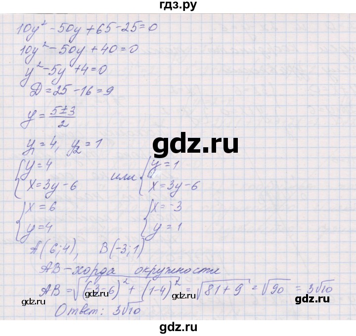 ГДЗ по геометрии 9 класс Мерзляк рабочая тетрадь  упражнение - 210, Решебник