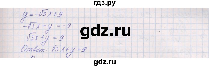 ГДЗ по геометрии 9 класс Мерзляк рабочая тетрадь  упражнение - 223, Решебник
