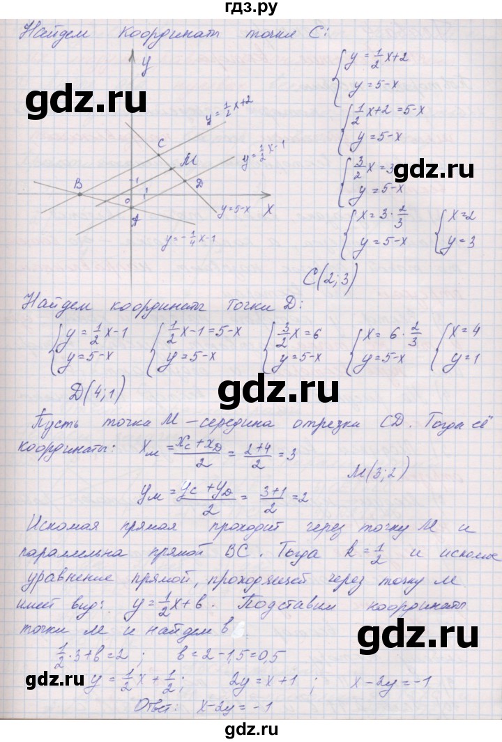 ГДЗ по геометрии 9 класс Мерзляк рабочая тетрадь  упражнение - 225, Решебник