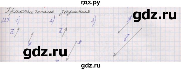 ГДЗ по геометрии 9 класс Мерзляк рабочая тетрадь  упражнение - 227, Решебник