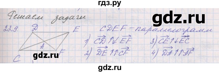 ГДЗ по геометрии 9 класс Мерзляк рабочая тетрадь  упражнение - 229, Решебник