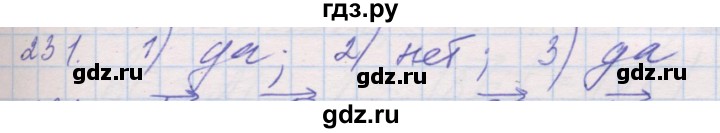 ГДЗ по геометрии 9 класс Мерзляк рабочая тетрадь  упражнение - 231, Решебник