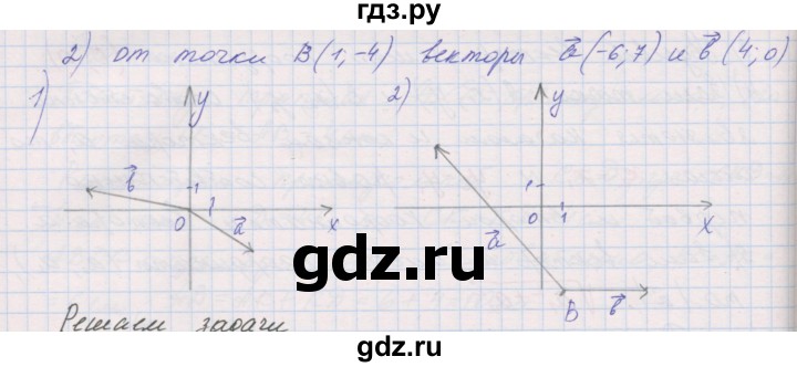 ГДЗ по геометрии 9 класс Мерзляк рабочая тетрадь  упражнение - 241, Решебник