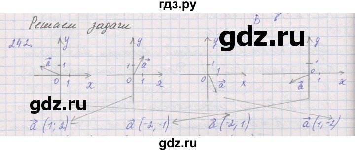 ГДЗ по геометрии 9 класс Мерзляк рабочая тетрадь  упражнение - 242, Решебник