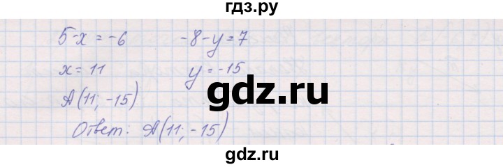 ГДЗ по геометрии 9 класс Мерзляк рабочая тетрадь  упражнение - 248, Решебник