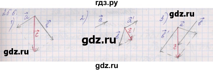 ГДЗ по геометрии 9 класс Мерзляк рабочая тетрадь  упражнение - 256, Решебник
