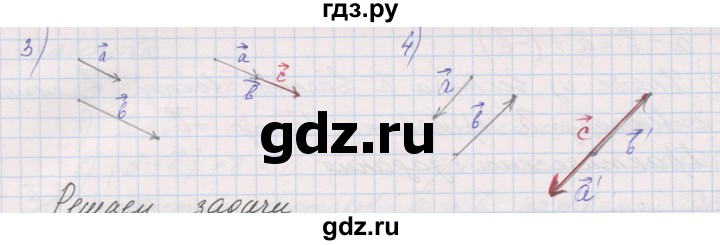 ГДЗ по геометрии 9 класс Мерзляк рабочая тетрадь  упражнение - 258, Решебник