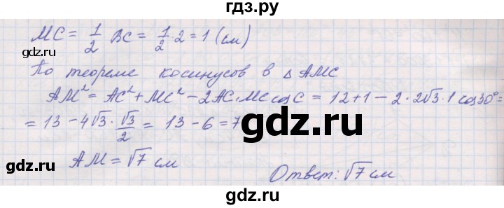 ГДЗ по геометрии 9 класс Мерзляк рабочая тетрадь  упражнение - 26, Решебник
