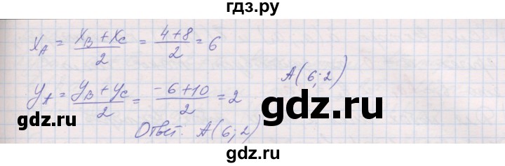 ГДЗ по геометрии 9 класс Мерзляк рабочая тетрадь  упражнение - 275, Решебник