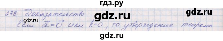 ГДЗ по геометрии 9 класс Мерзляк рабочая тетрадь  упражнение - 279, Решебник