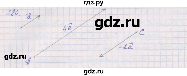 ГДЗ по геометрии 9 класс Мерзляк рабочая тетрадь  упражнение - 280, Решебник
